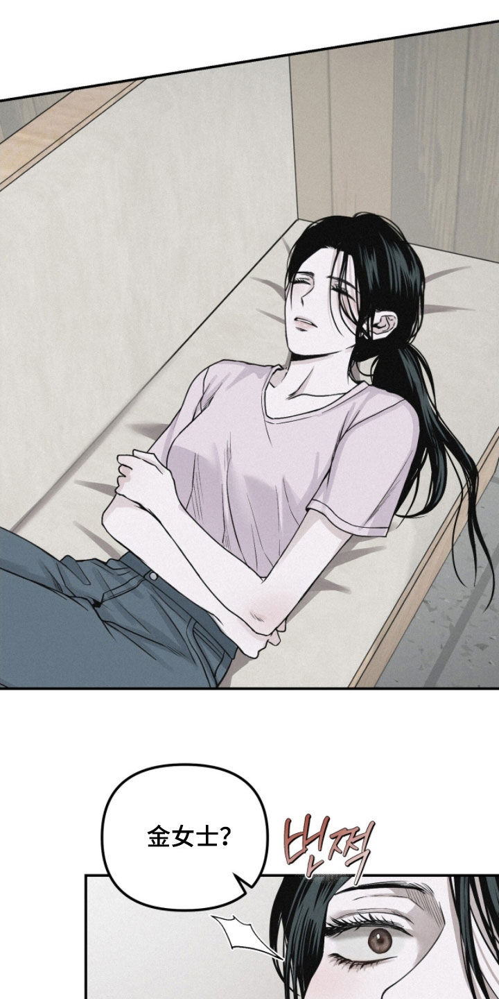 负罪前行电影漫画,第78章：【第二季】请说实话4图