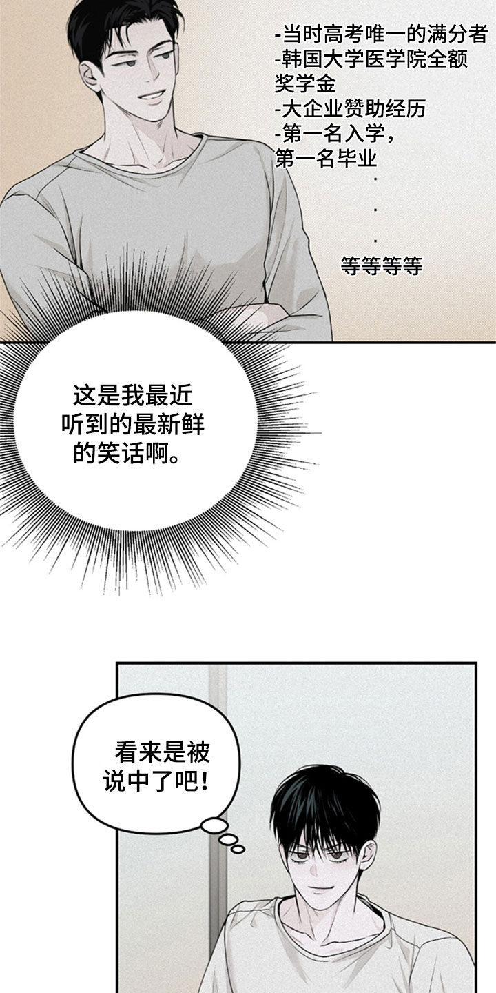 负罪前行什么意思漫画,第34章：不是一个人了2图
