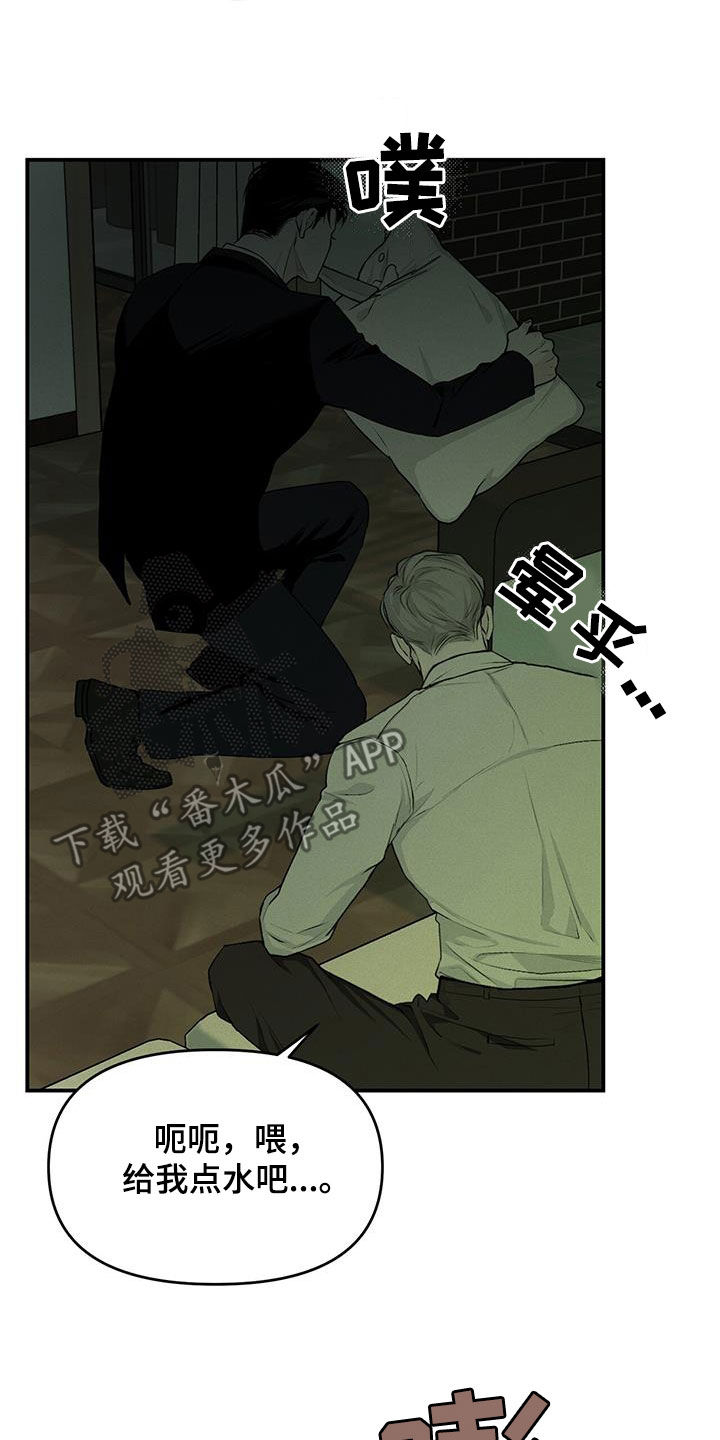 负罪感 知乎漫画,第27章：惊吓1图