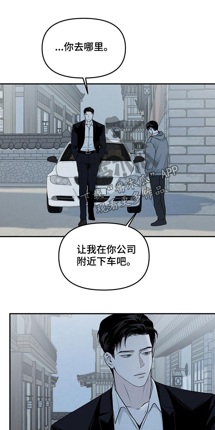 负罪缩影漫画,第26章：阴暗事业3图