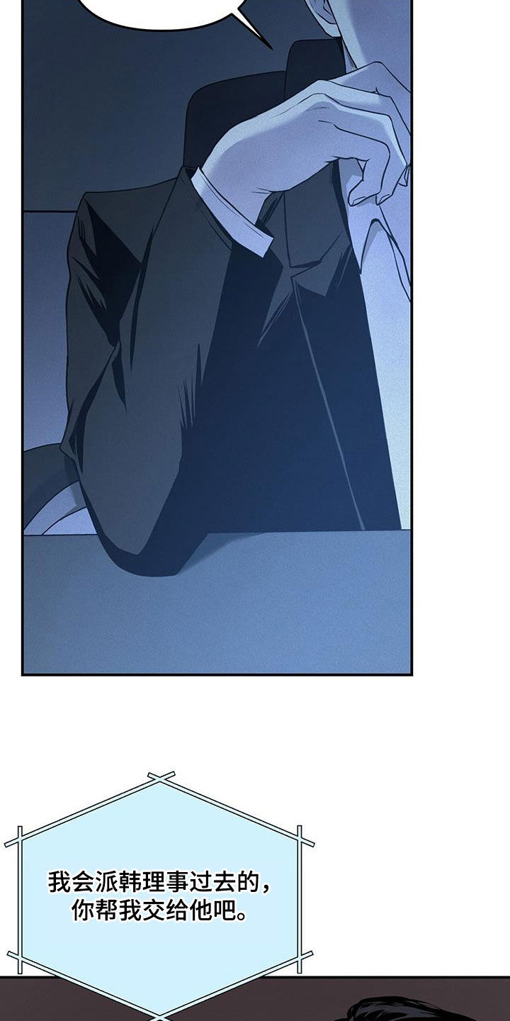 负罪缩影有小说吗漫画,第28章：追查4图
