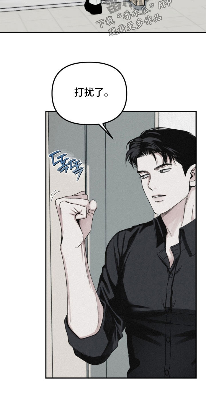负罪前行电影漫画,第78章：【第二季】请说实话3图
