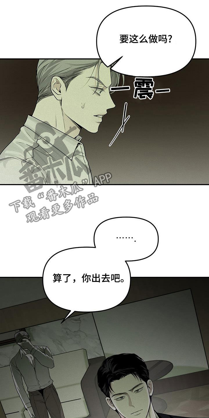负罪缩影在线观看漫画,第28章：追查4图