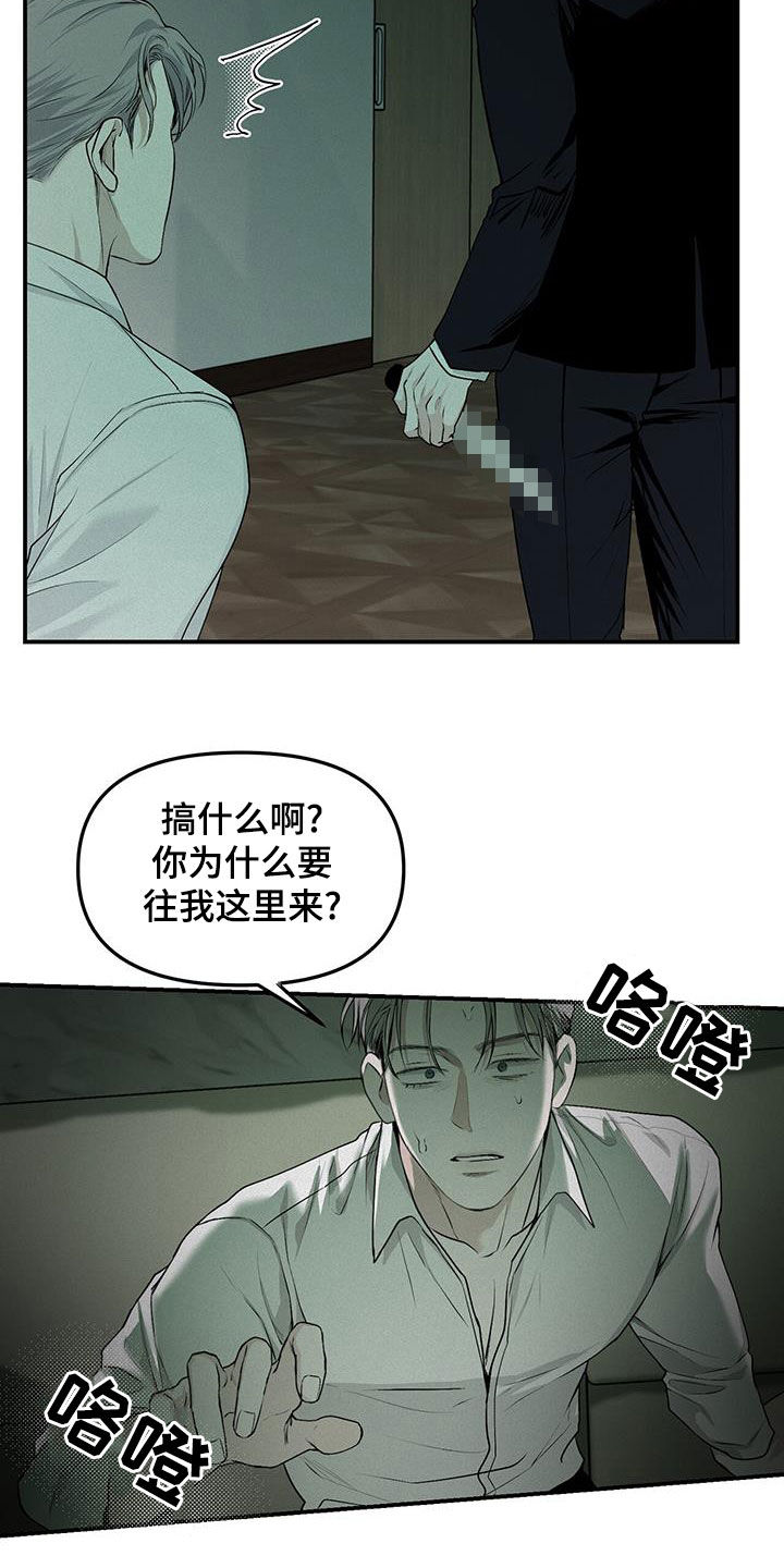 负罪感 知乎漫画,第27章：惊吓5图