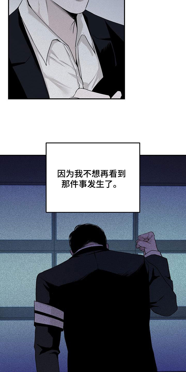 负罪前行电影漫画,第29章：流浪汉3图