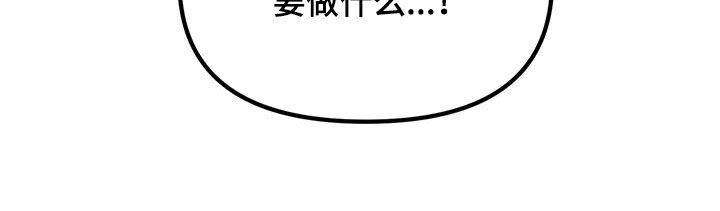 负罪感 知乎漫画,第27章：惊吓3图