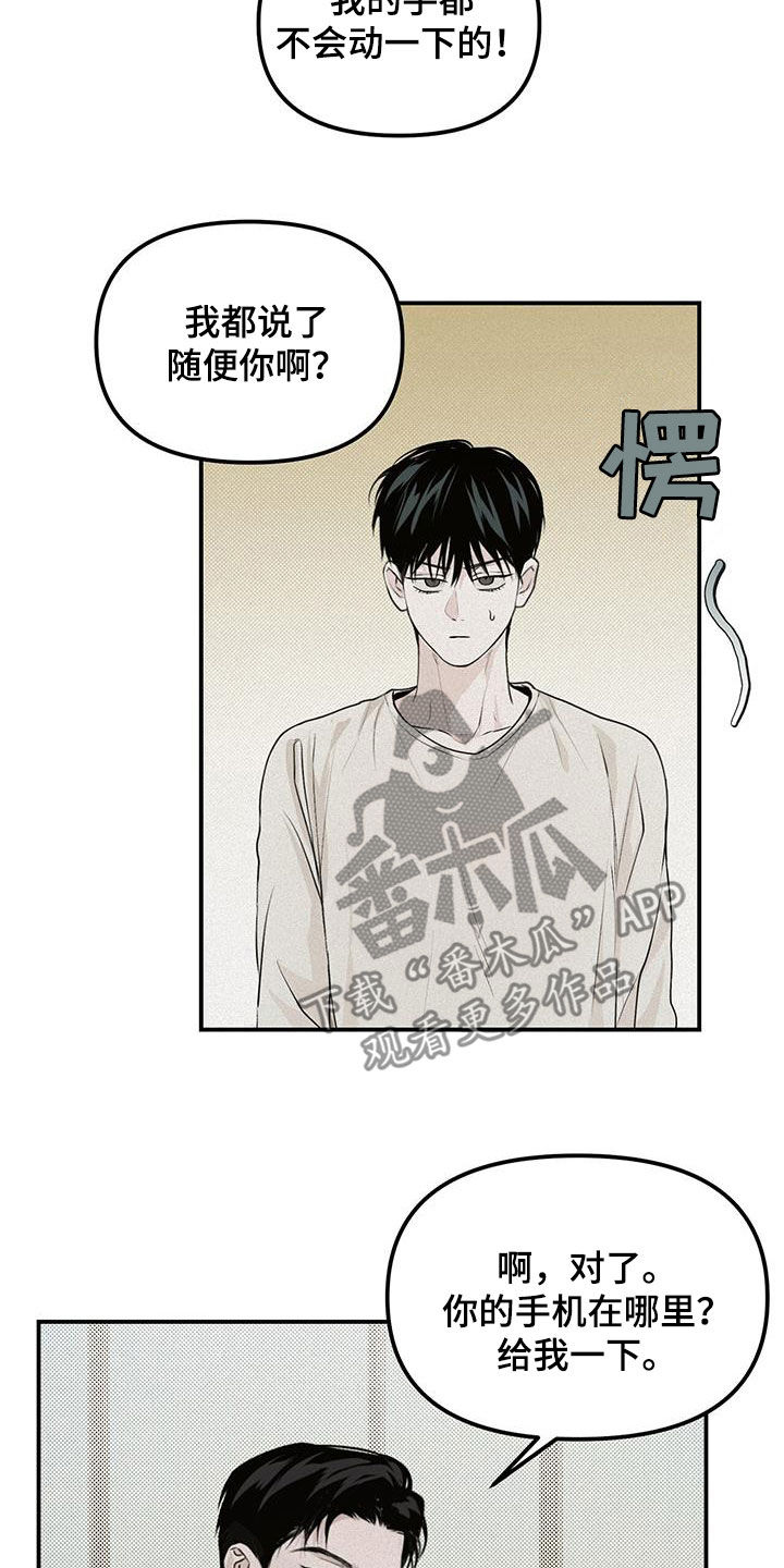 负罪缩影漫画,第32章：妹妹4图