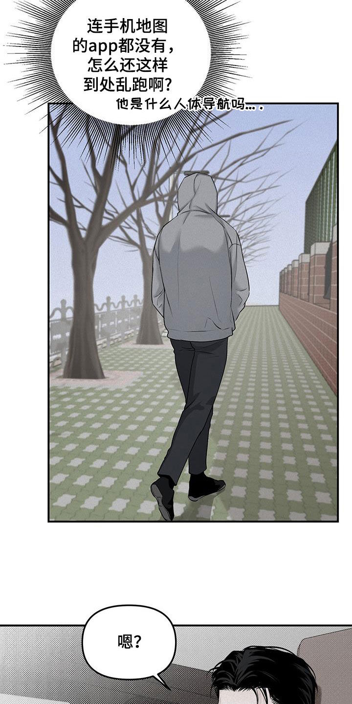 负罪缩影漫画,第29章：流浪汉2图