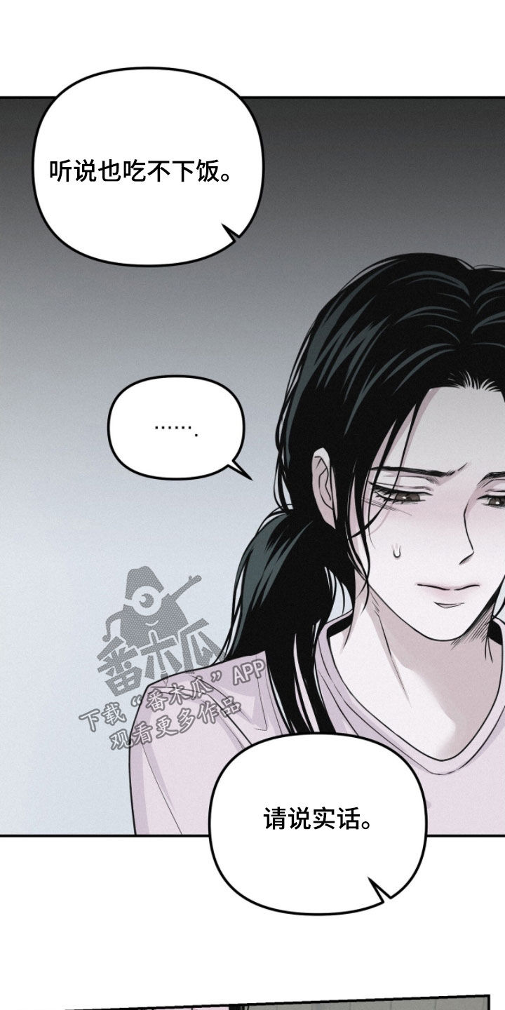 负罪前行电影漫画,第78章：【第二季】请说实话2图