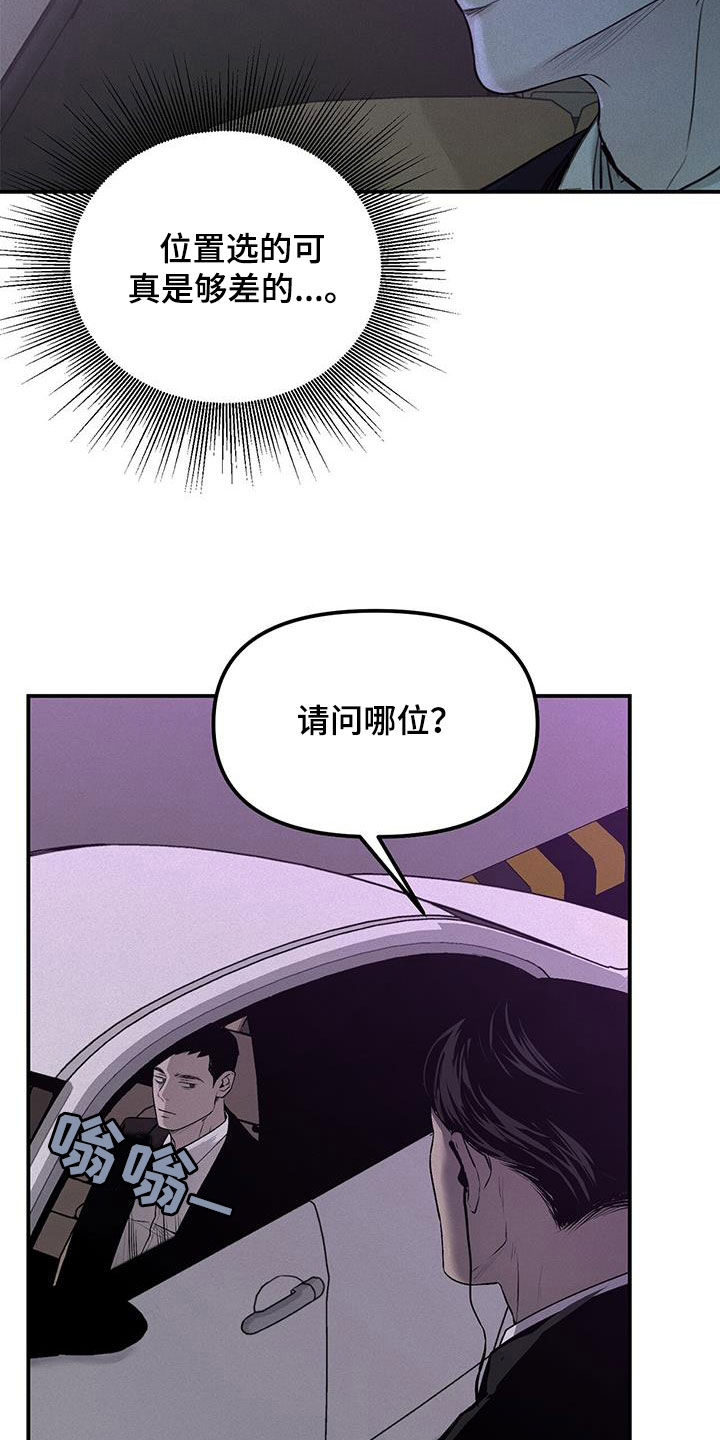负罪感 知乎漫画,第27章：惊吓4图