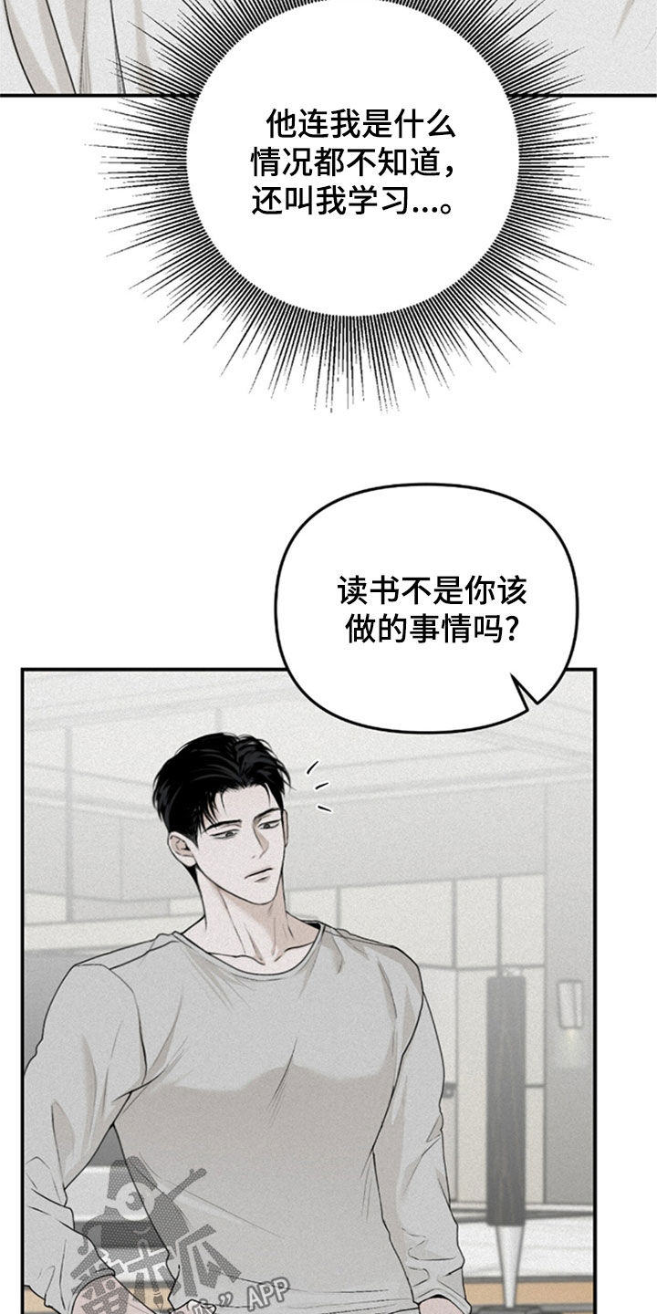 负罪缩影有小说吗漫画,第34章：不是一个人了4图