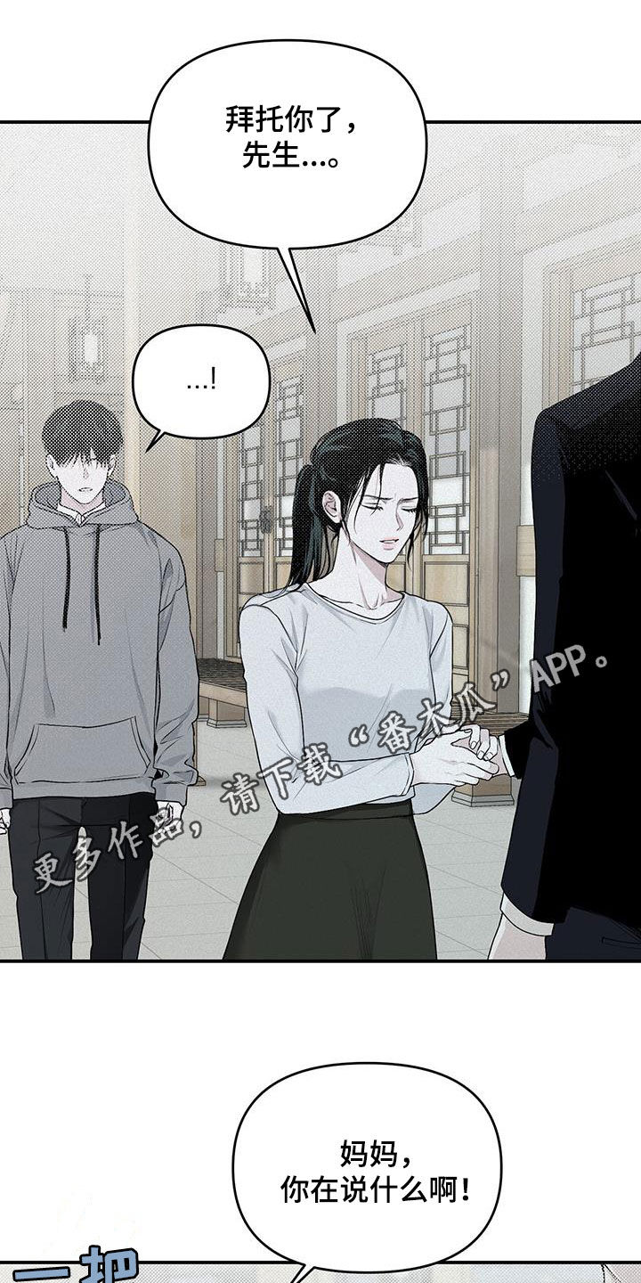 负罪缩影漫画,第26章：阴暗事业1图