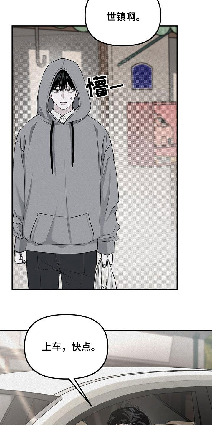 负罪缩影在线观看漫画,第29章：流浪汉5图