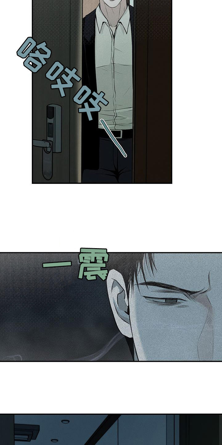 负罪感 知乎漫画,第27章：惊吓5图