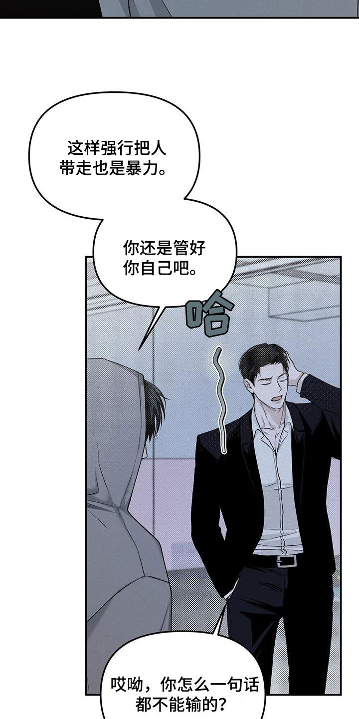 负罪缩影有小说吗漫画,第31章：同居5图
