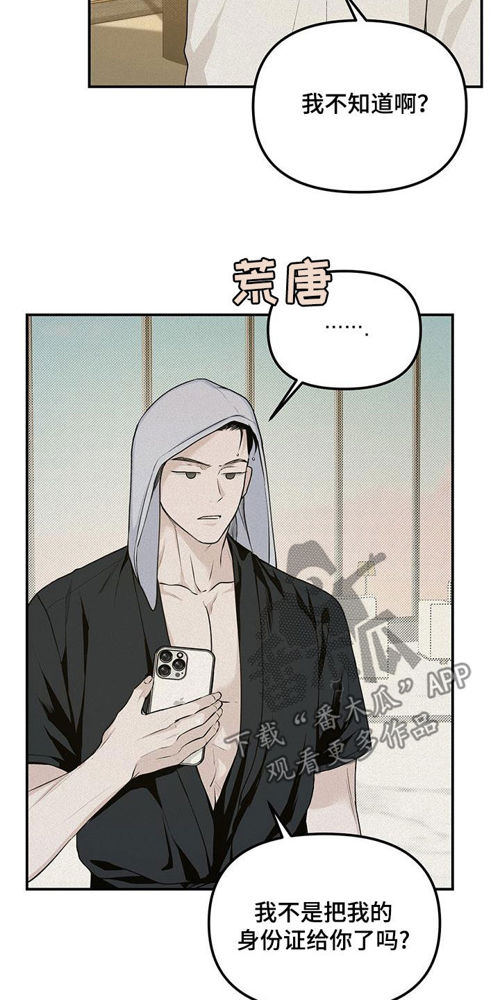 负罪缩影谁是攻漫画,第33章：新手机5图