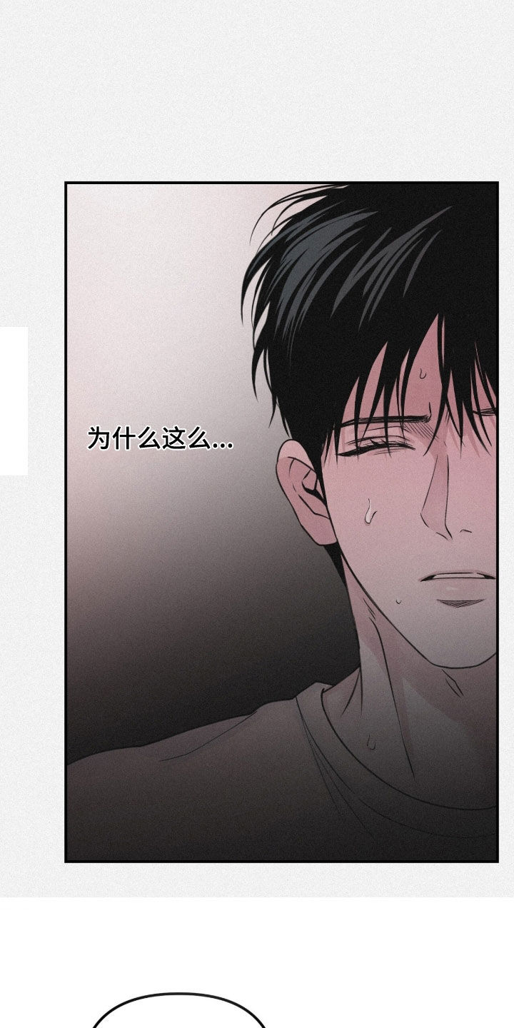负罪缩影漫画,第80章：【第二季】噩梦4图