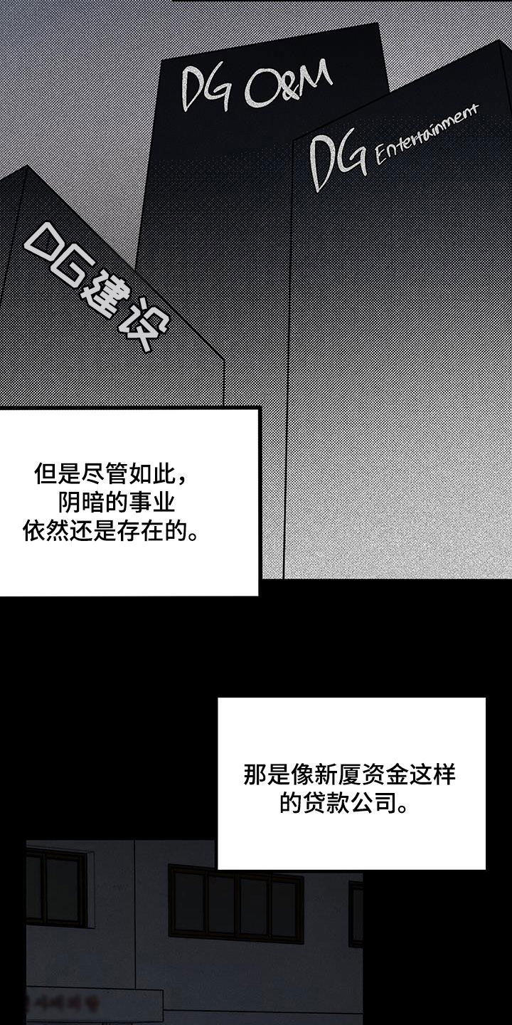 负罪缩影漫画,第26章：阴暗事业1图