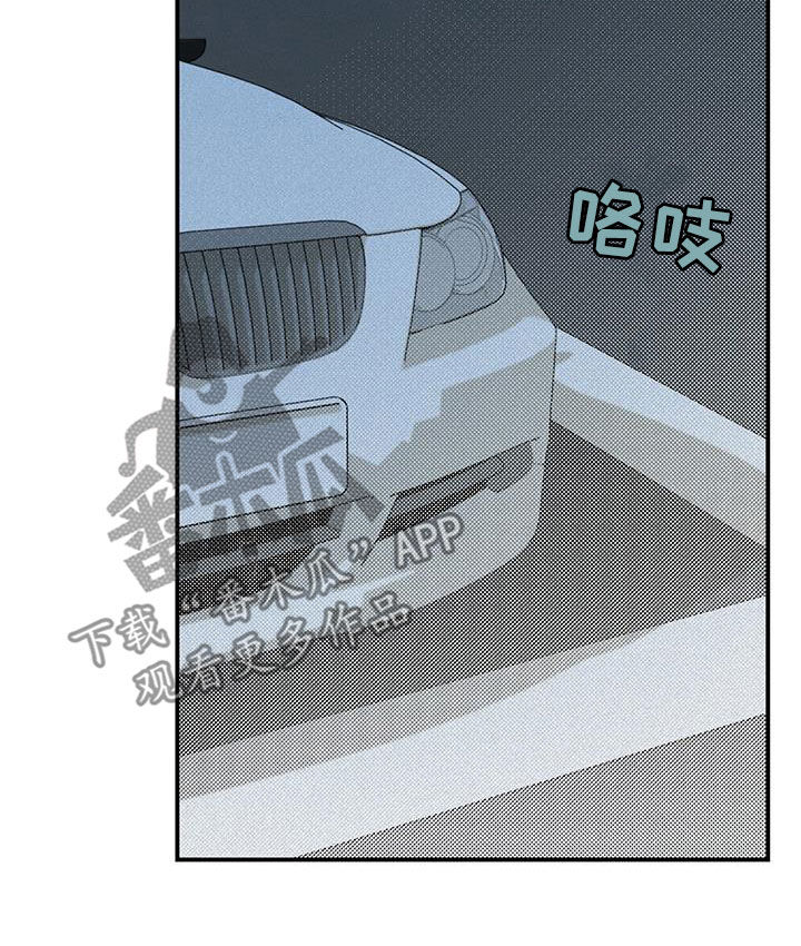 负罪缩影有小说吗漫画,第31章：同居1图