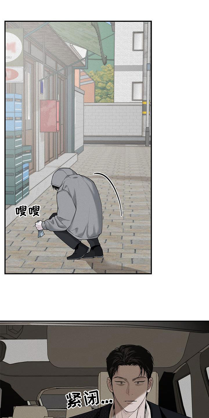 负罪缩影有小说吗漫画,第29章：流浪汉3图