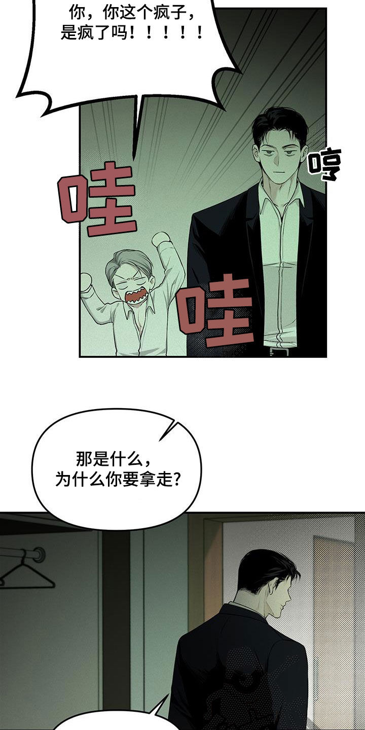 负罪缩影在线观看漫画,第28章：追查1图