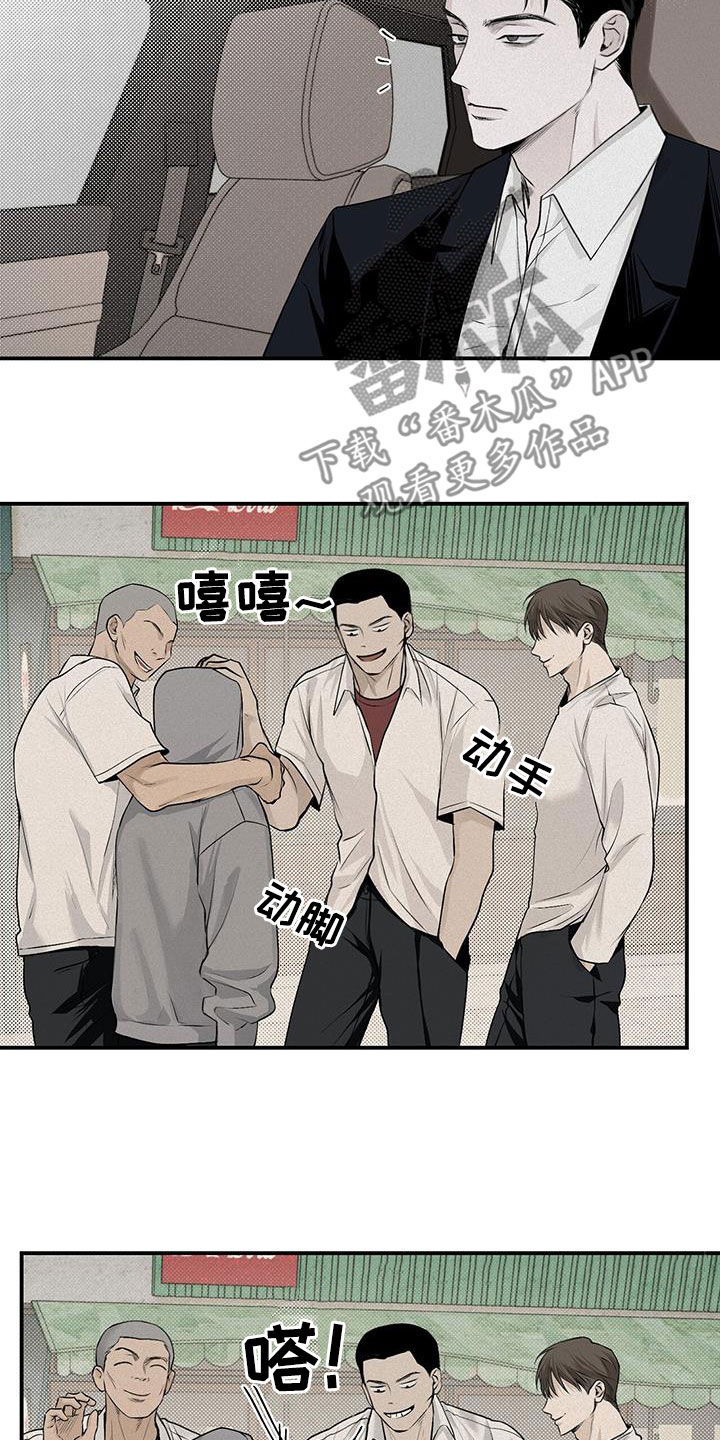 负罪缩影漫画,第29章：流浪汉3图