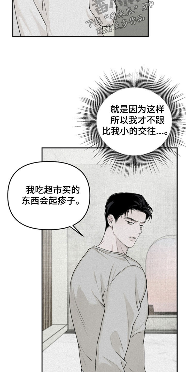 负罪缩影漫画,第35章：没去学校5图