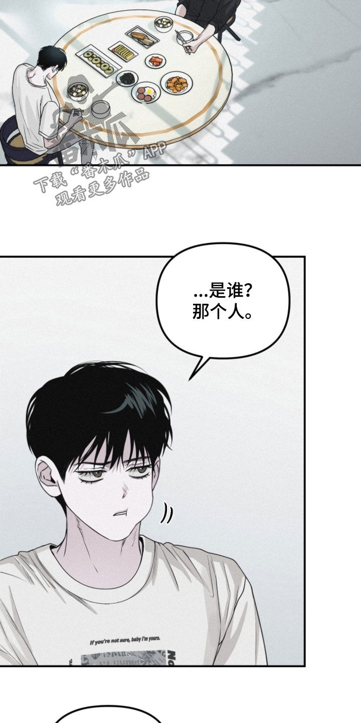 负罪缩影第二季更新到第几话漫画,第79章：【第二季】火冒三丈5图