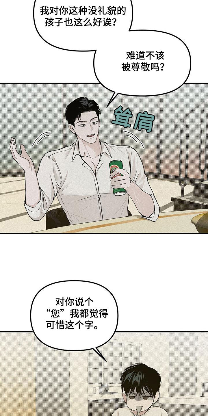 负罪缩影漫画,第32章：妹妹5图