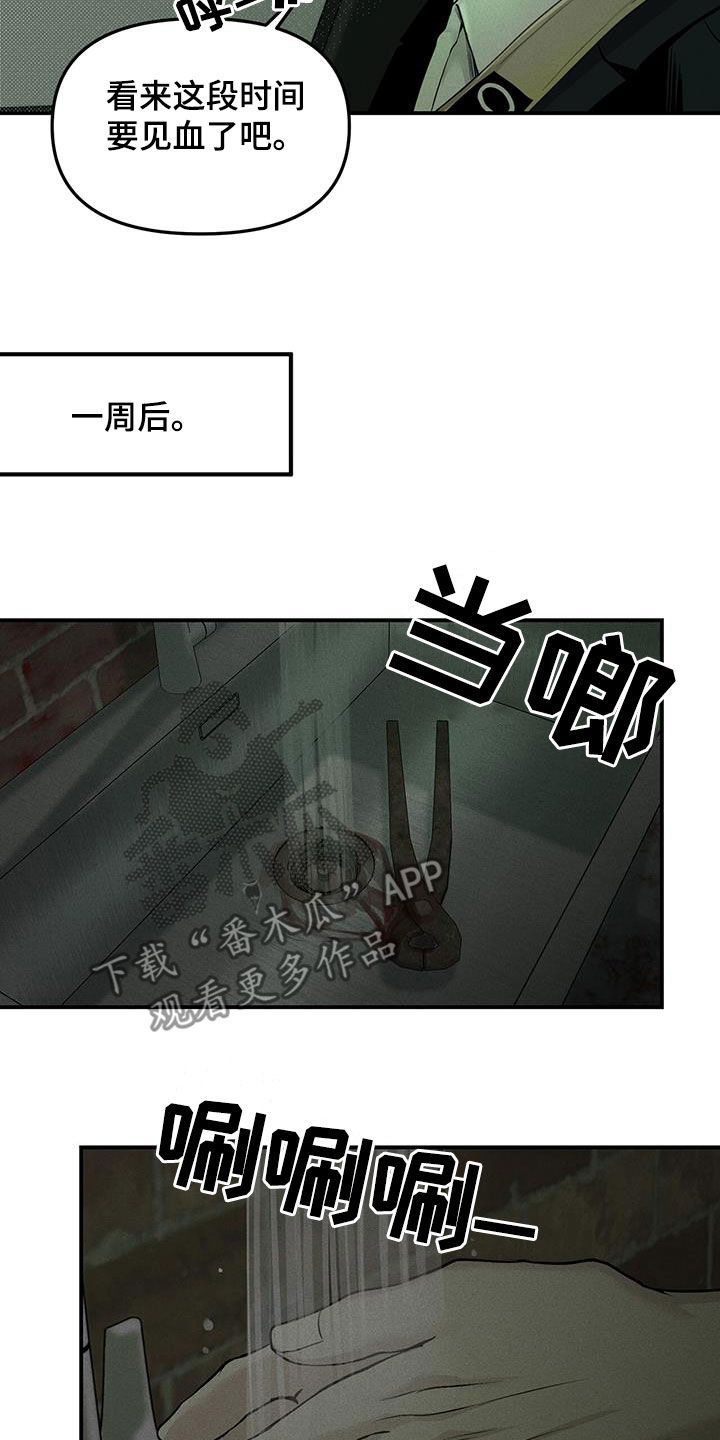 负罪缩影漫画,第26章：阴暗事业4图
