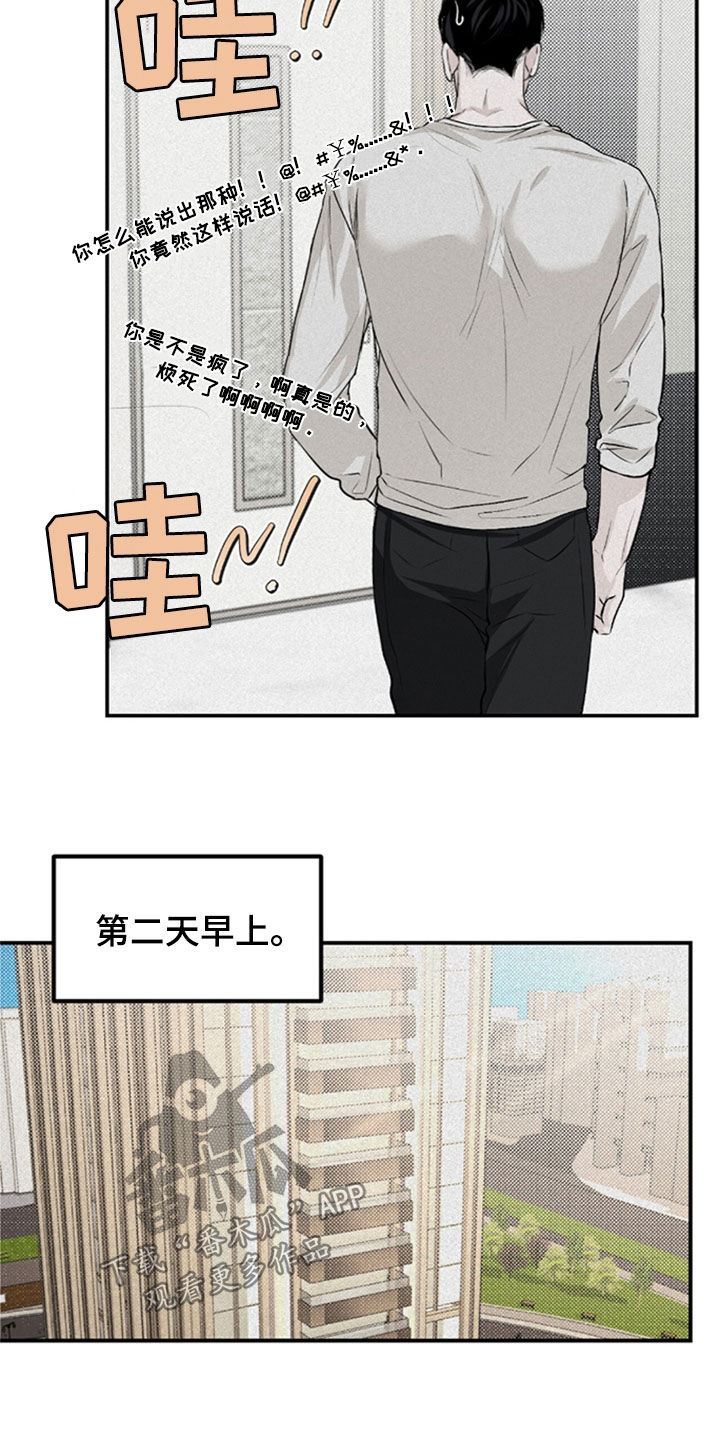 负罪缩影漫画,第35章：没去学校2图