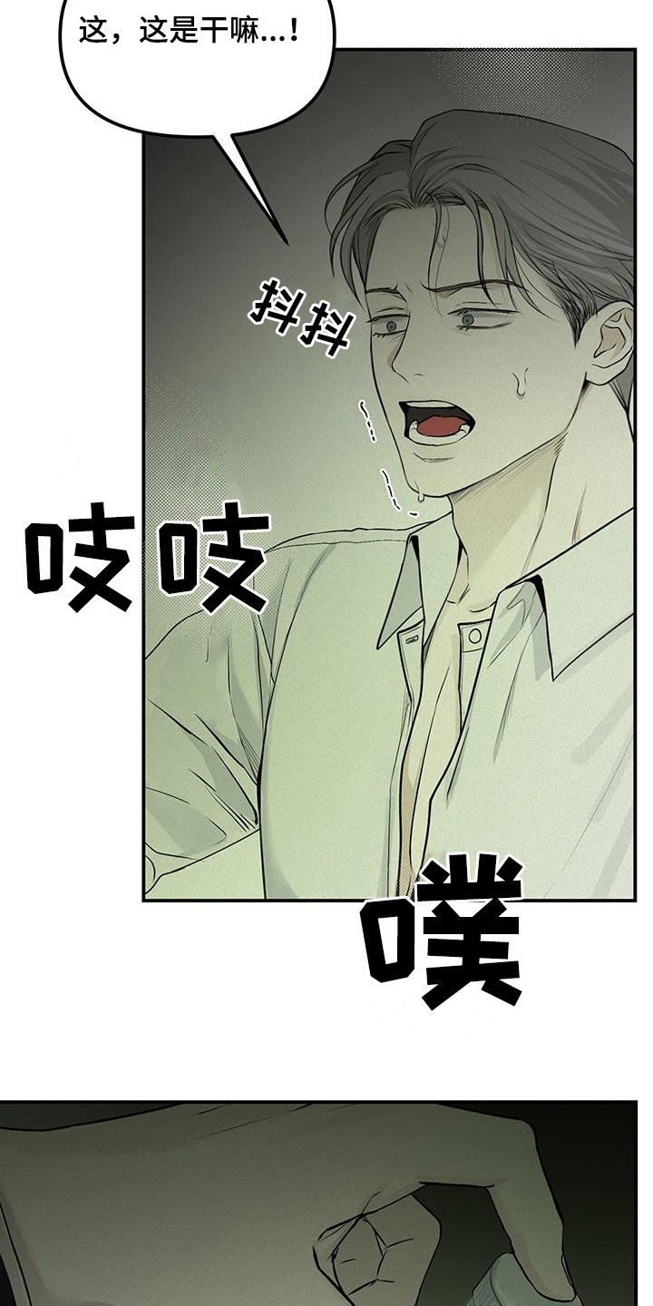 负罪前行电影漫画,第28章：追查2图