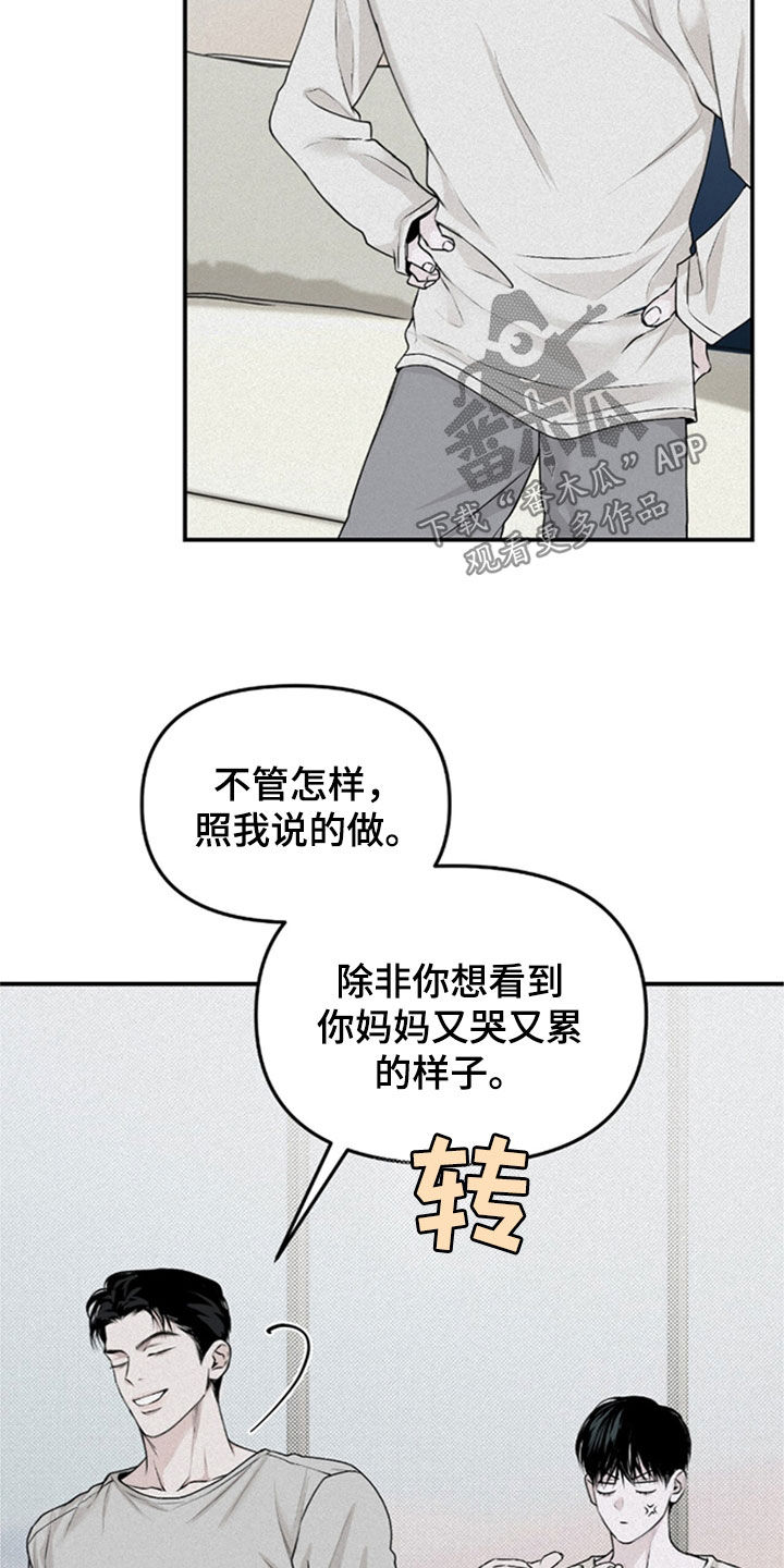负罪前行什么意思漫画,第34章：不是一个人了3图