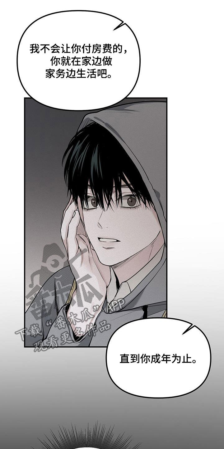 负罪缩影漫画,第30章：大发善心2图