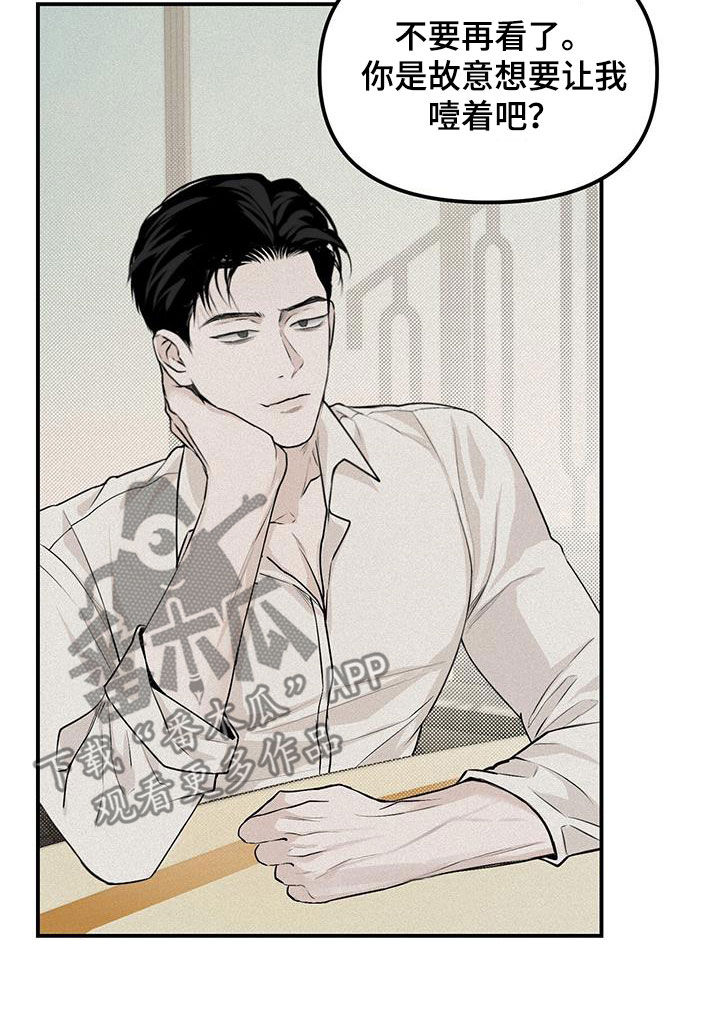负罪缩影漫画,第32章：妹妹1图