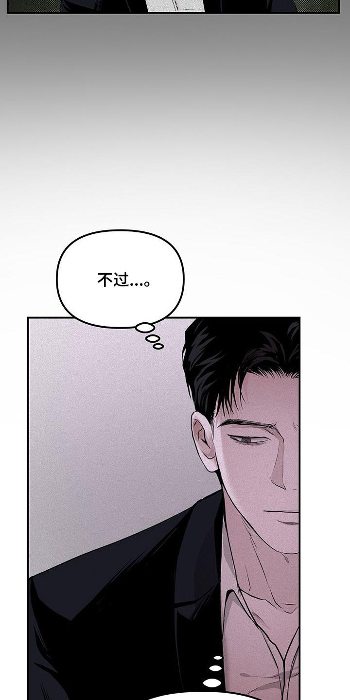 负罪缩影有小说吗漫画,第28章：追查5图