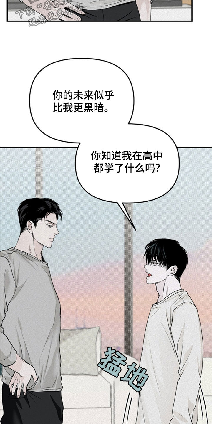 负罪缩影有小说吗漫画,第34章：不是一个人了5图