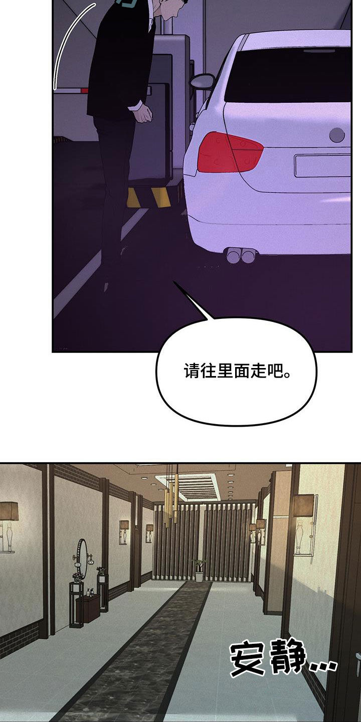负罪感 知乎漫画,第27章：惊吓1图