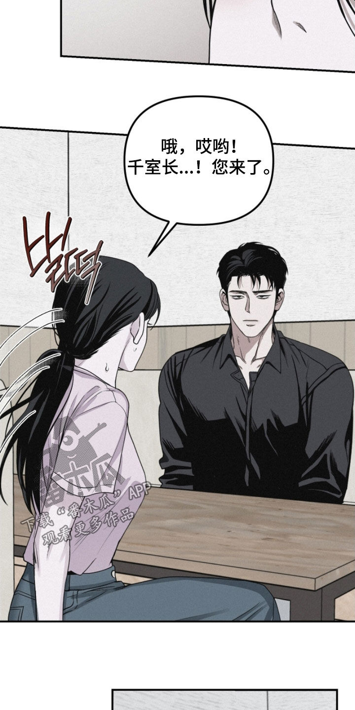 负罪前行电影漫画,第78章：【第二季】请说实话5图