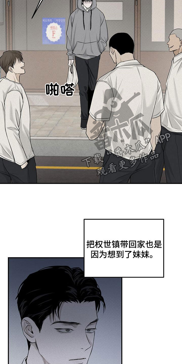负罪前行电影漫画,第29章：流浪汉2图