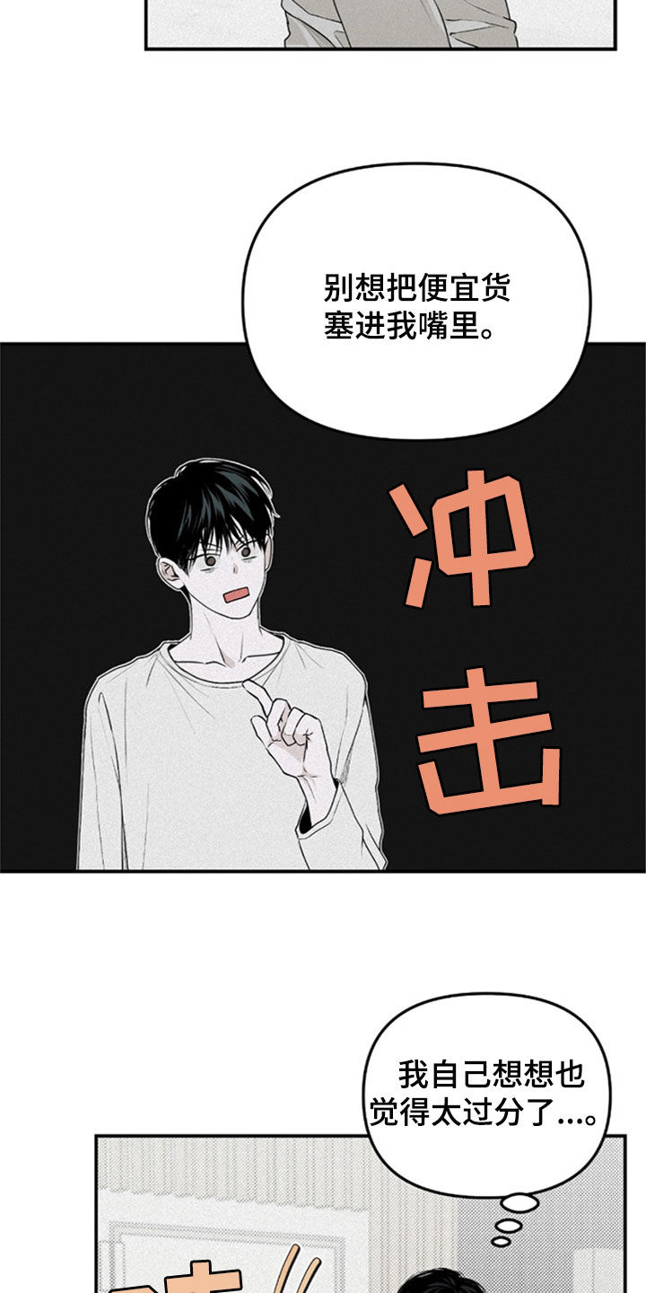 负罪缩影漫画,第35章：没去学校1图