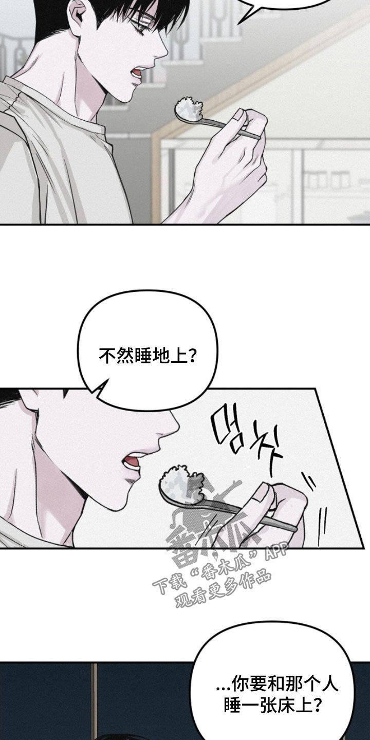 负罪缩影漫画原著漫画,第79章：【第二季】火冒三丈2图