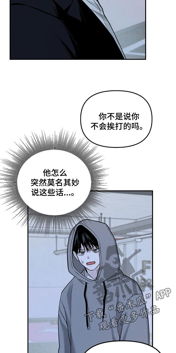 负罪缩影有小说吗漫画,第31章：同居3图
