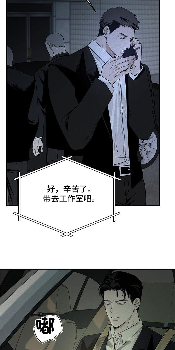 负罪缩影漫画,第26章：阴暗事业3图