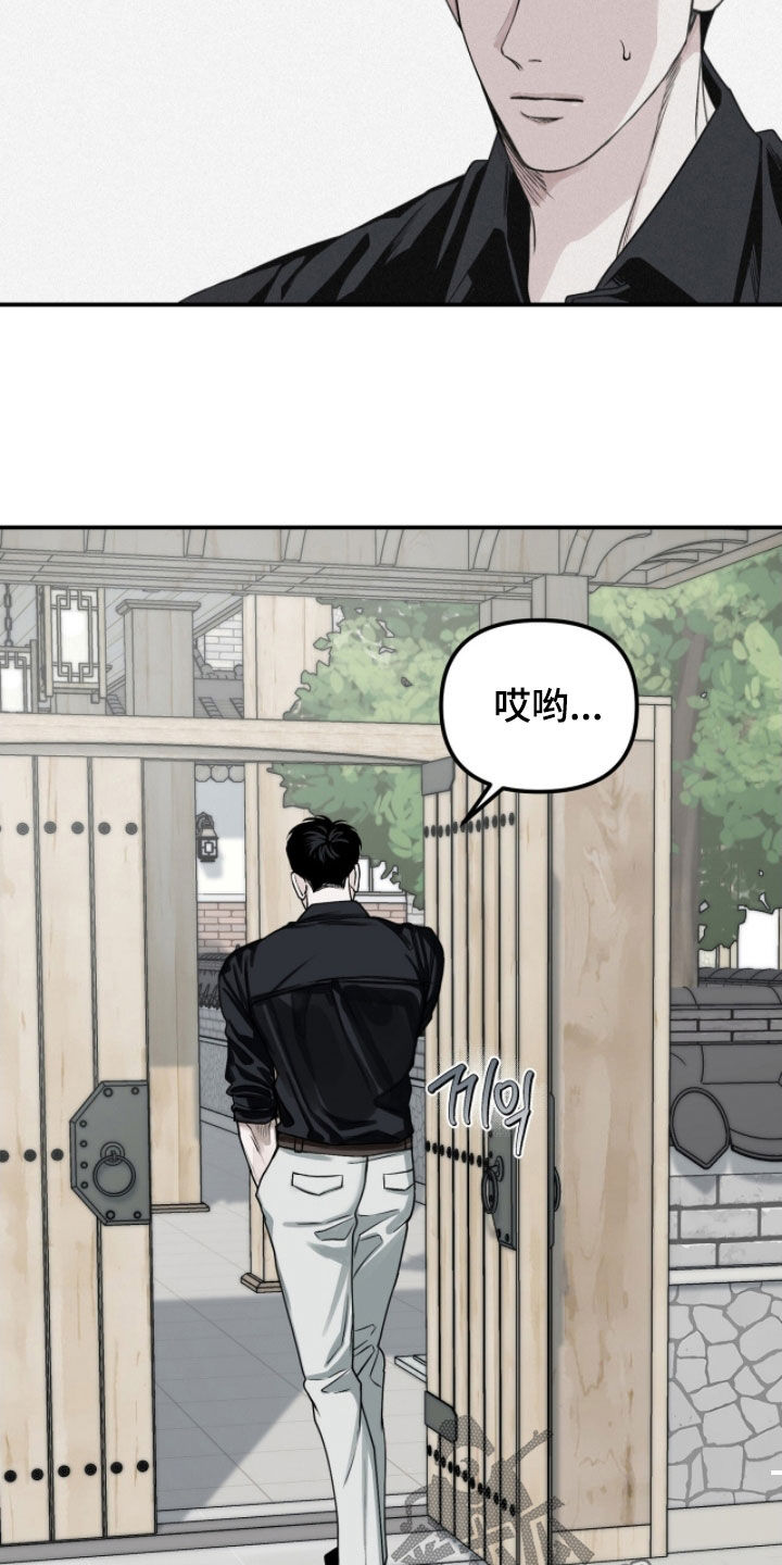 负罪前行电影漫画,第78章：【第二季】请说实话2图