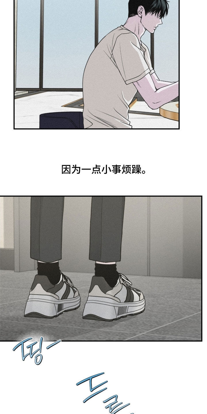 负罪前行电影漫画,第81章：【第二季】不要让我烦躁3图