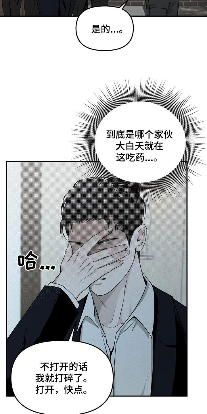 负罪感 知乎漫画,第27章：惊吓3图