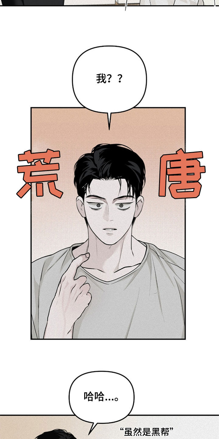 负罪前行什么意思漫画,第34章：不是一个人了1图