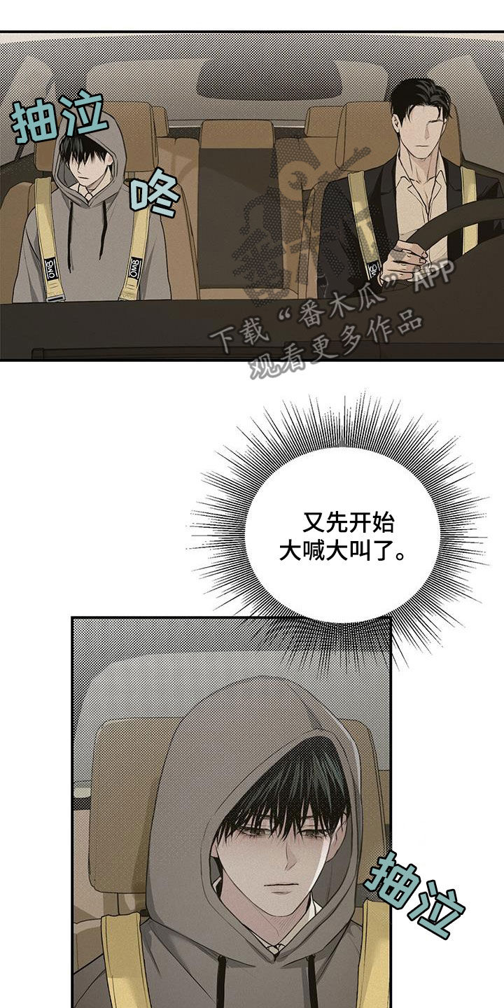 负罪缩影漫画,第31章：同居4图