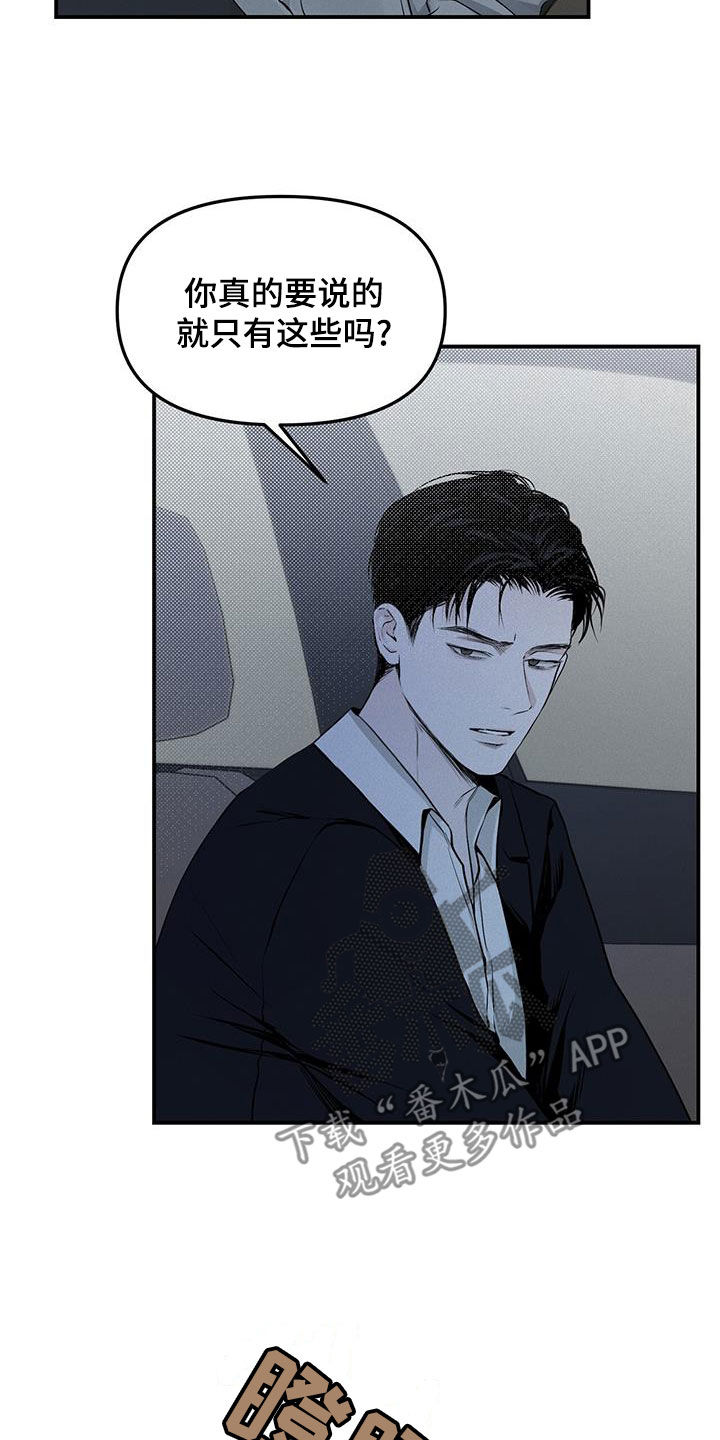 负罪前行什么意思漫画,第26章：阴暗事业3图
